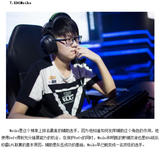他倾向于
